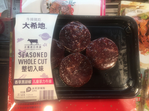 食品貼體包裝究竟是怎么一回事?